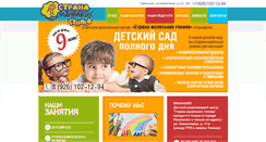 Desktop Screenshot of kidsgroup.ru