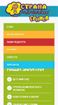 Mobile Screenshot of kidsgroup.ru