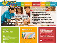 Tablet Screenshot of kidsgroup.ru
